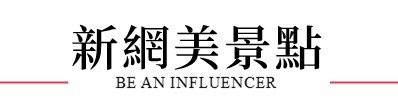 行程特色圖片