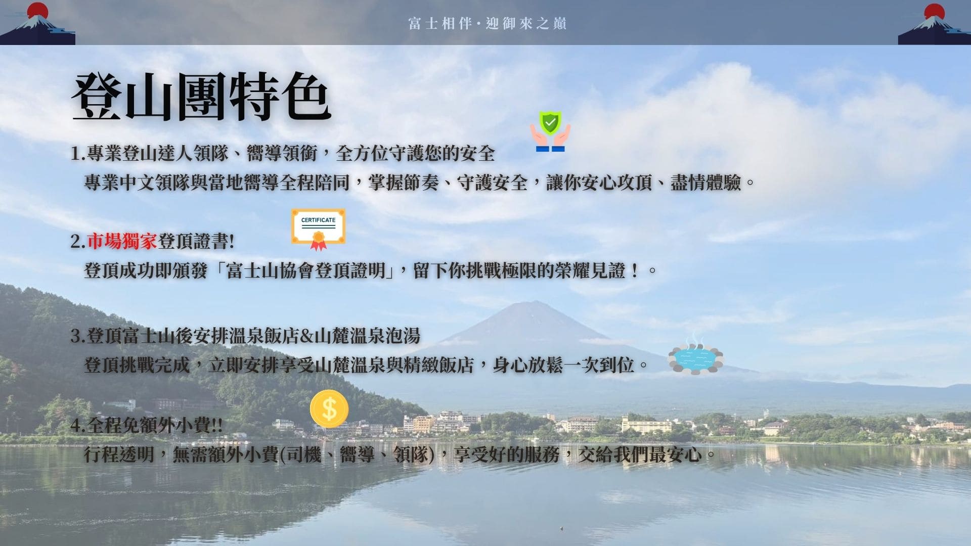 行程特色圖片