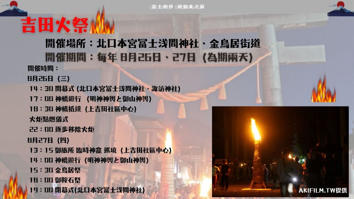 行程特色圖片