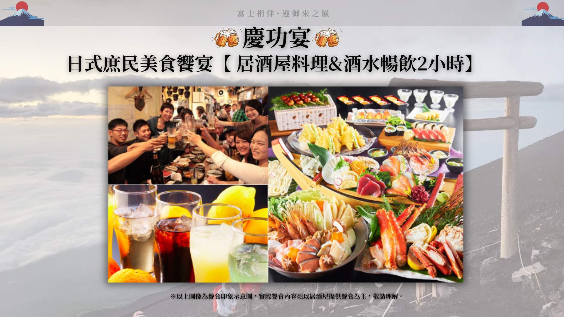行程特色圖片