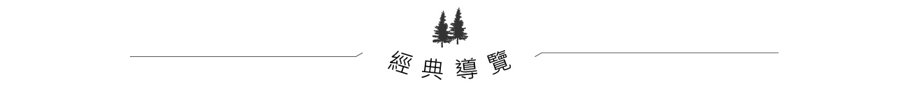 阿里山火車