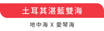 二欄_小標_PC_12X470