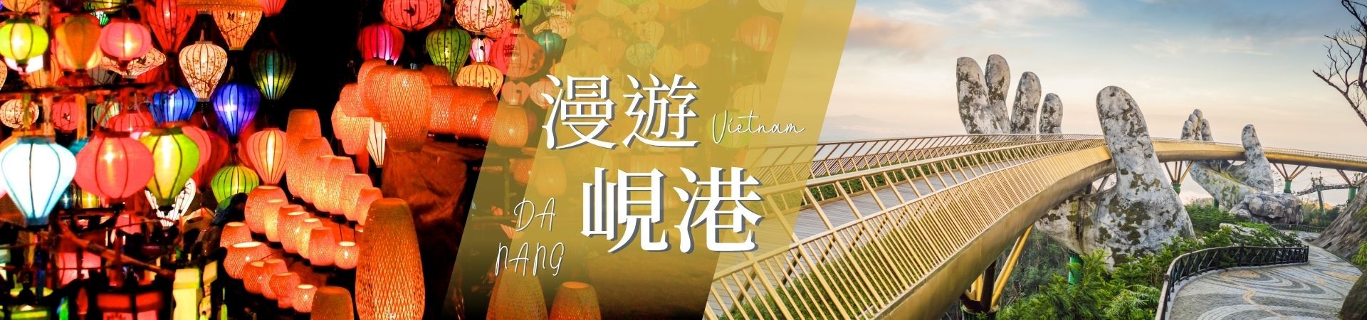 行程特色圖片