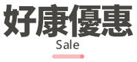 行銷活動