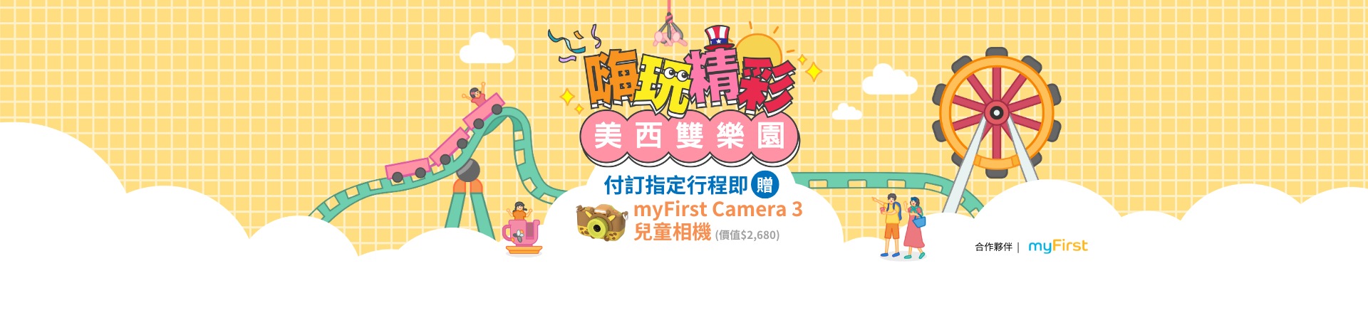 行程特色圖片