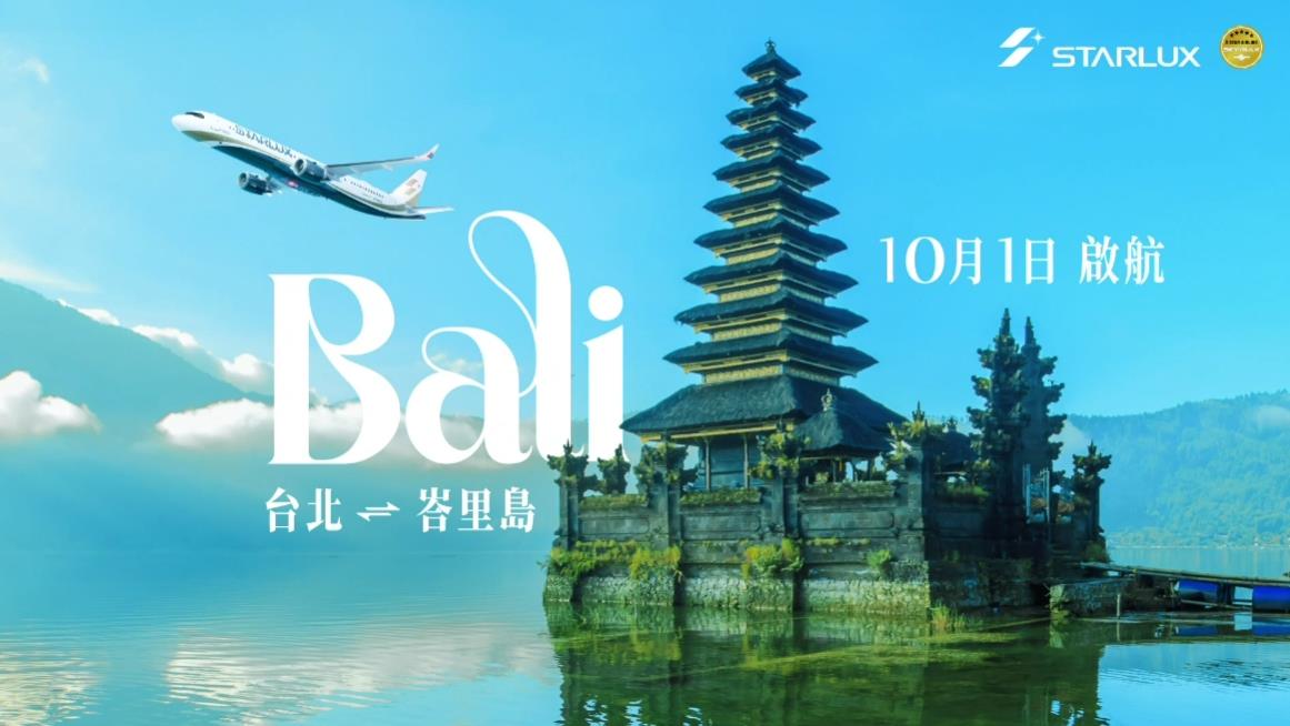 行程特色圖片