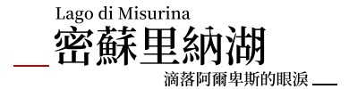 行程特色圖片