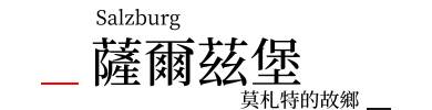 行程特色圖片