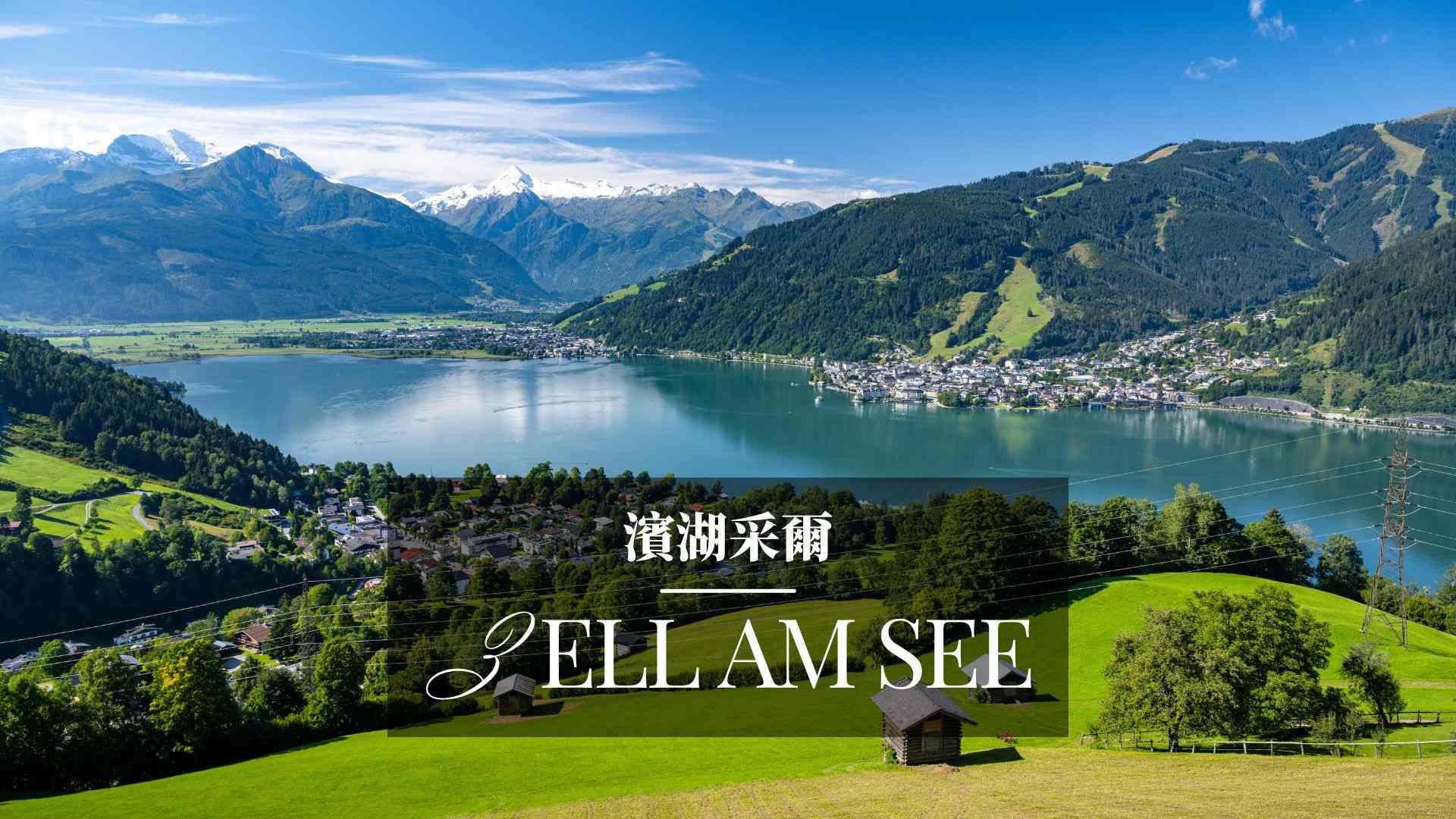 行程特色圖片
