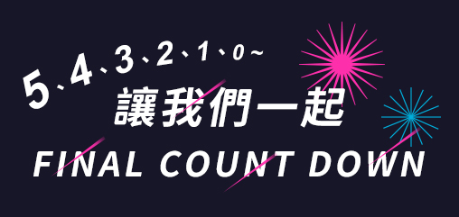 行程特色圖片