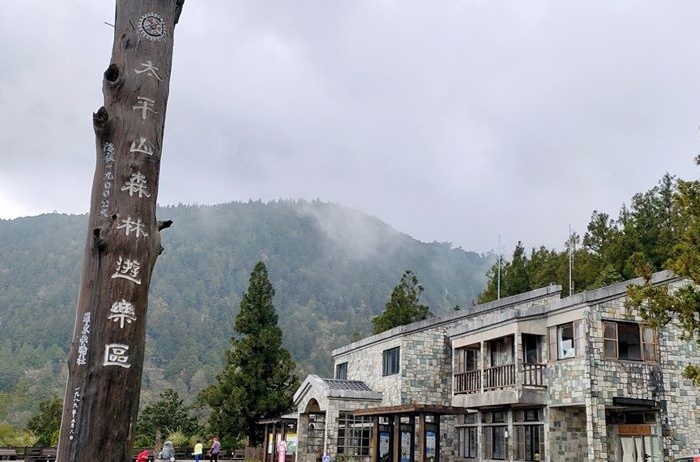 太平山森林遊樂區