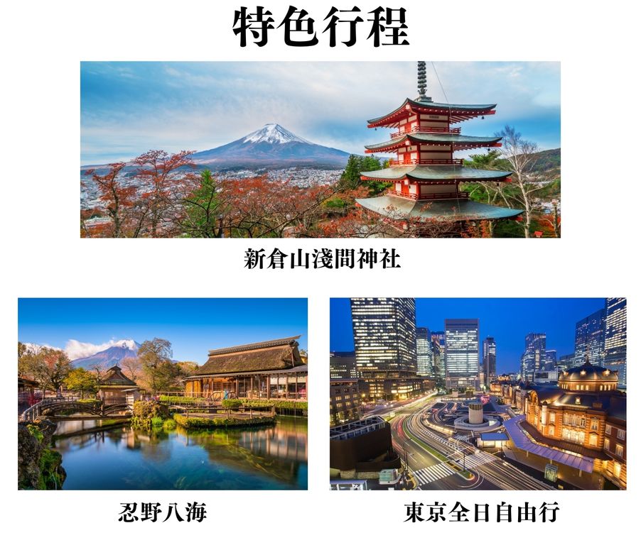 行程特色圖片