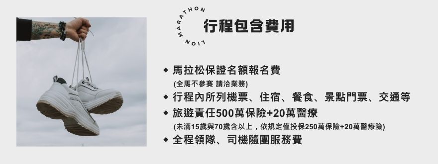 行程特色圖片