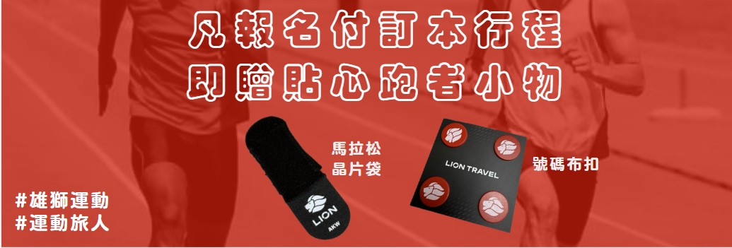 行程特色圖片