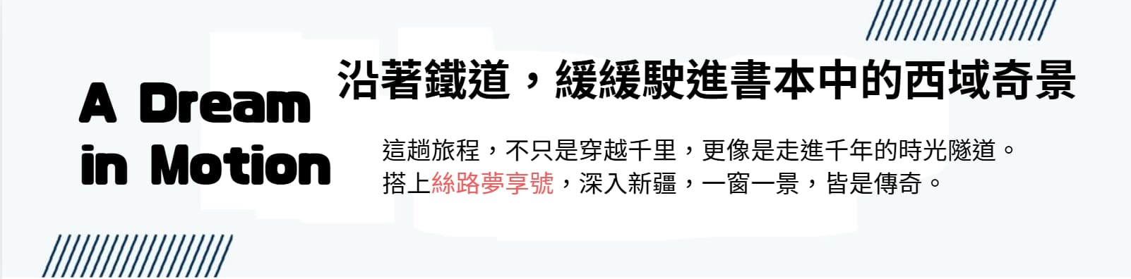 一生要去一次