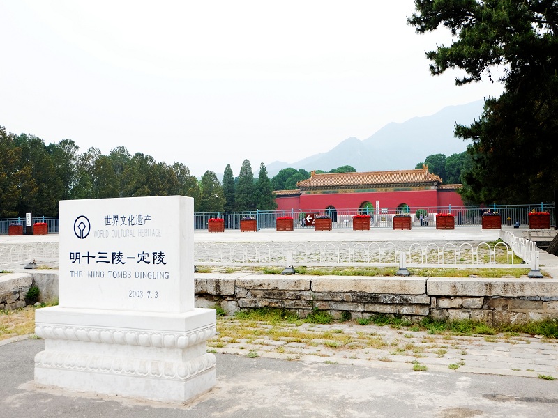 明十三陵