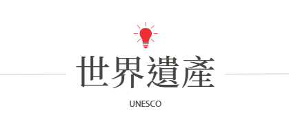 行程特色圖片