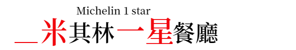 行程特色圖片
