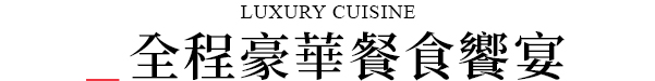 行程特色圖片