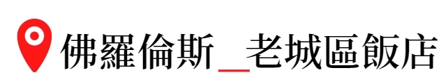 行程特色圖片