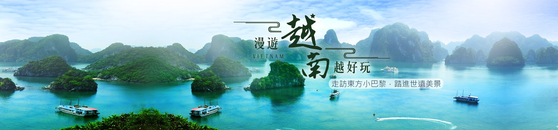 行程特色圖片