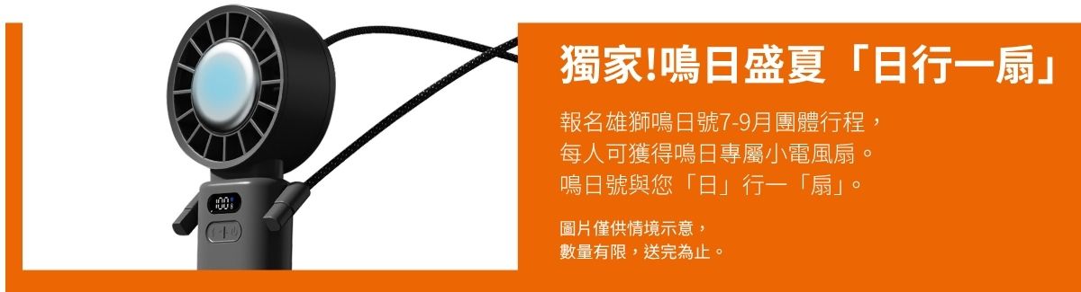 贈品