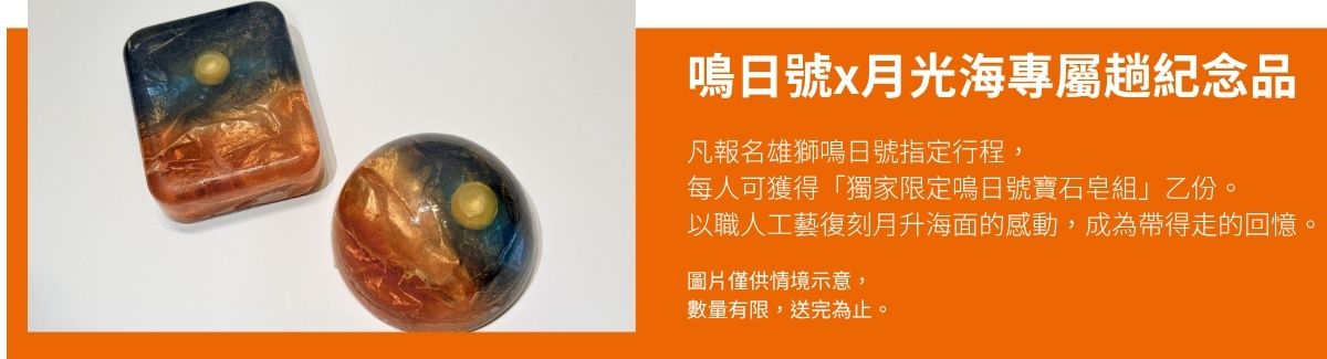 贈品