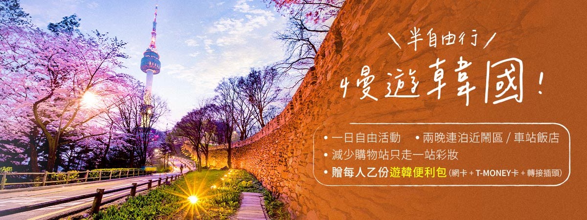 行程特色圖片