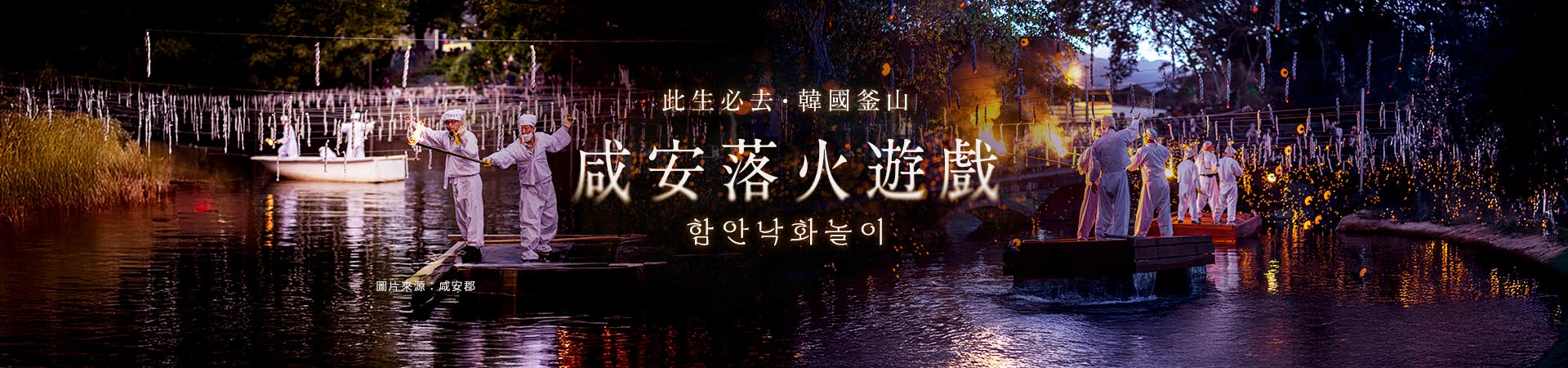 行程特色圖片