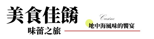行程特色圖片