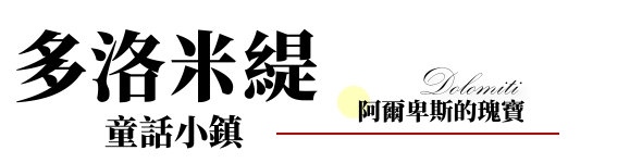 行程特色圖片