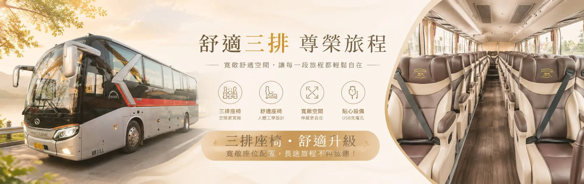三排椅