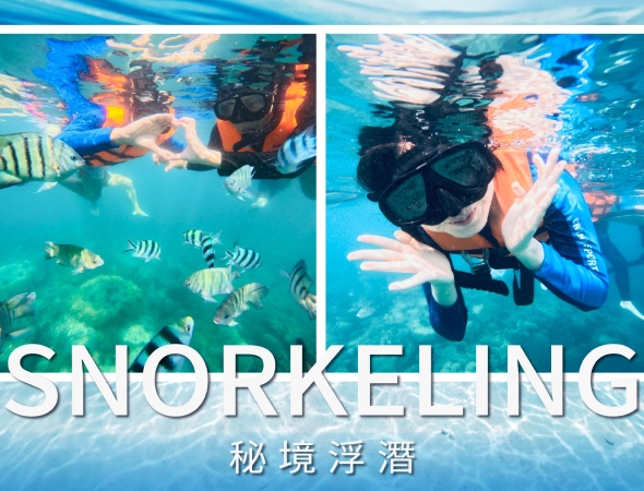 行程特色圖片
