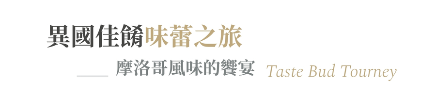 行程特色圖片