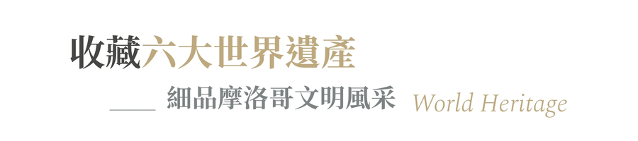 行程特色圖片