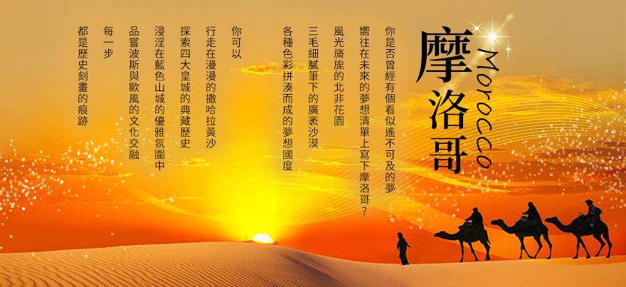 行程特色圖片