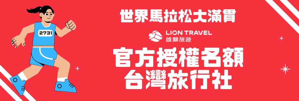 行程特色圖片