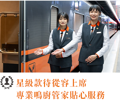 鳴日廚房,鳴日廚房觀光列車