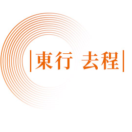 鳴日廚房,鳴日廚房觀光列車