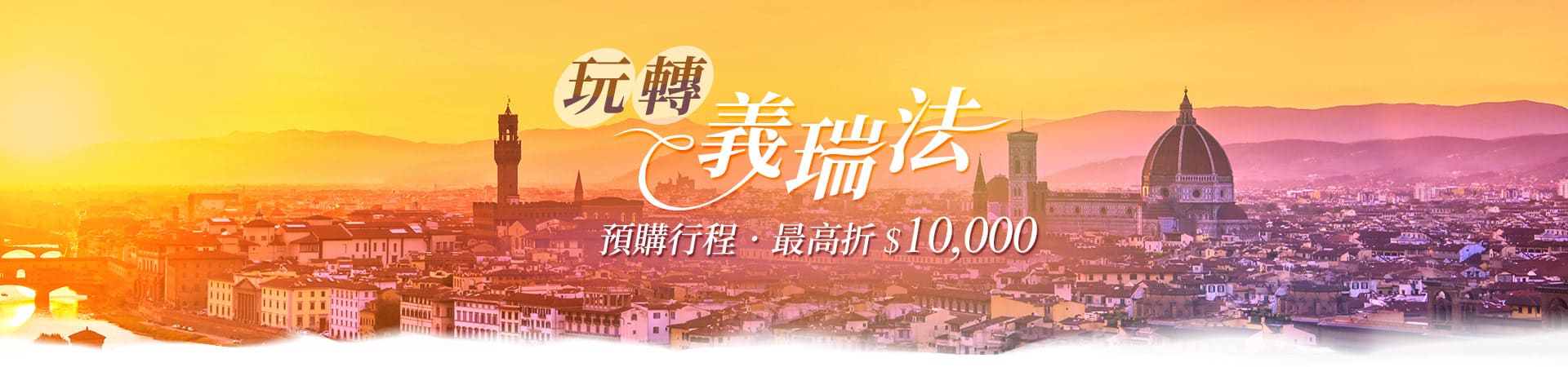 行程特色圖片
