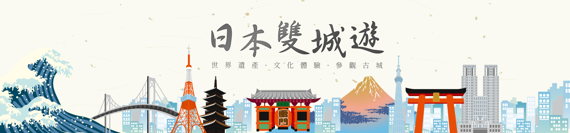 行程特色圖片