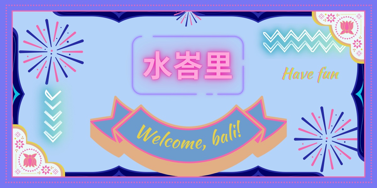 主視覺