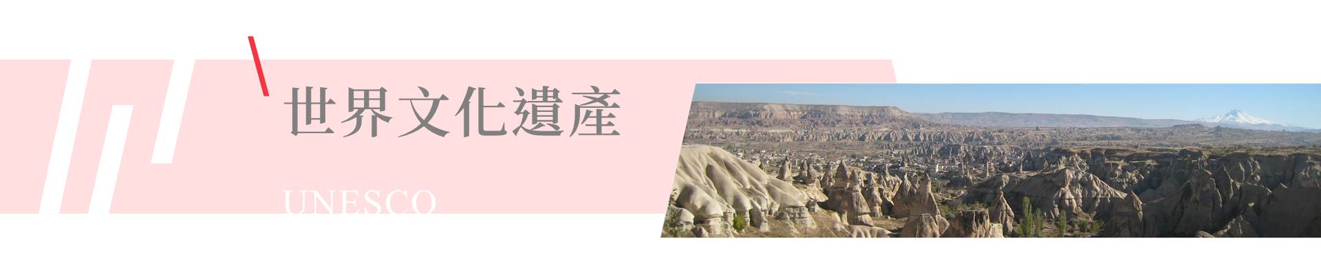 行程特色圖片