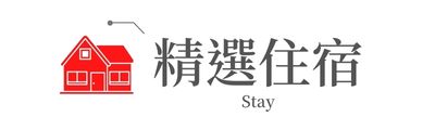 行程特色圖片