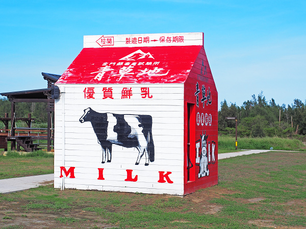 金門動物園