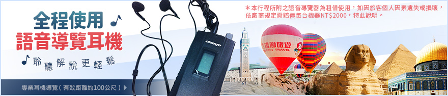 行程特色圖片