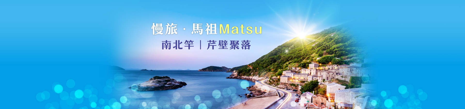 芹壁
