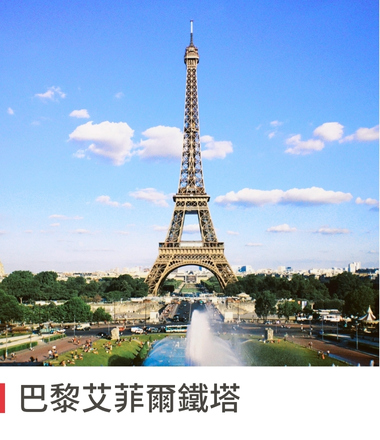 行程特色圖片