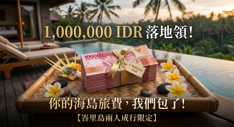 印尼盾