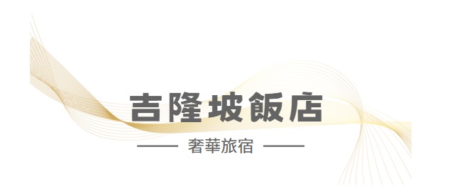 行程特色圖片